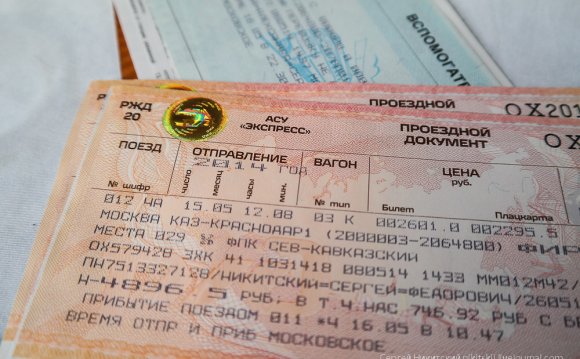 Стоимость Билетов в Крым