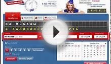 Aviacassa.ru — краткая инструкция поиска дешевых авиабилетов