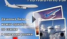 дешевые авиабилеты санкт петербург москва
