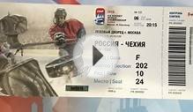 Купить билеты на ЧМ по хоккею 2016 в России