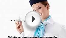 Купить дешево авиабилеты Москва Алматы