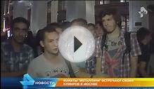 Перекупщики продают билеты на концерт "Металики" в Москве