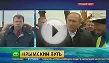 Путин побывал на строительстве моста в Крым