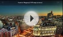 Самые дорогие города Испании для покупки и аренды недвижимости